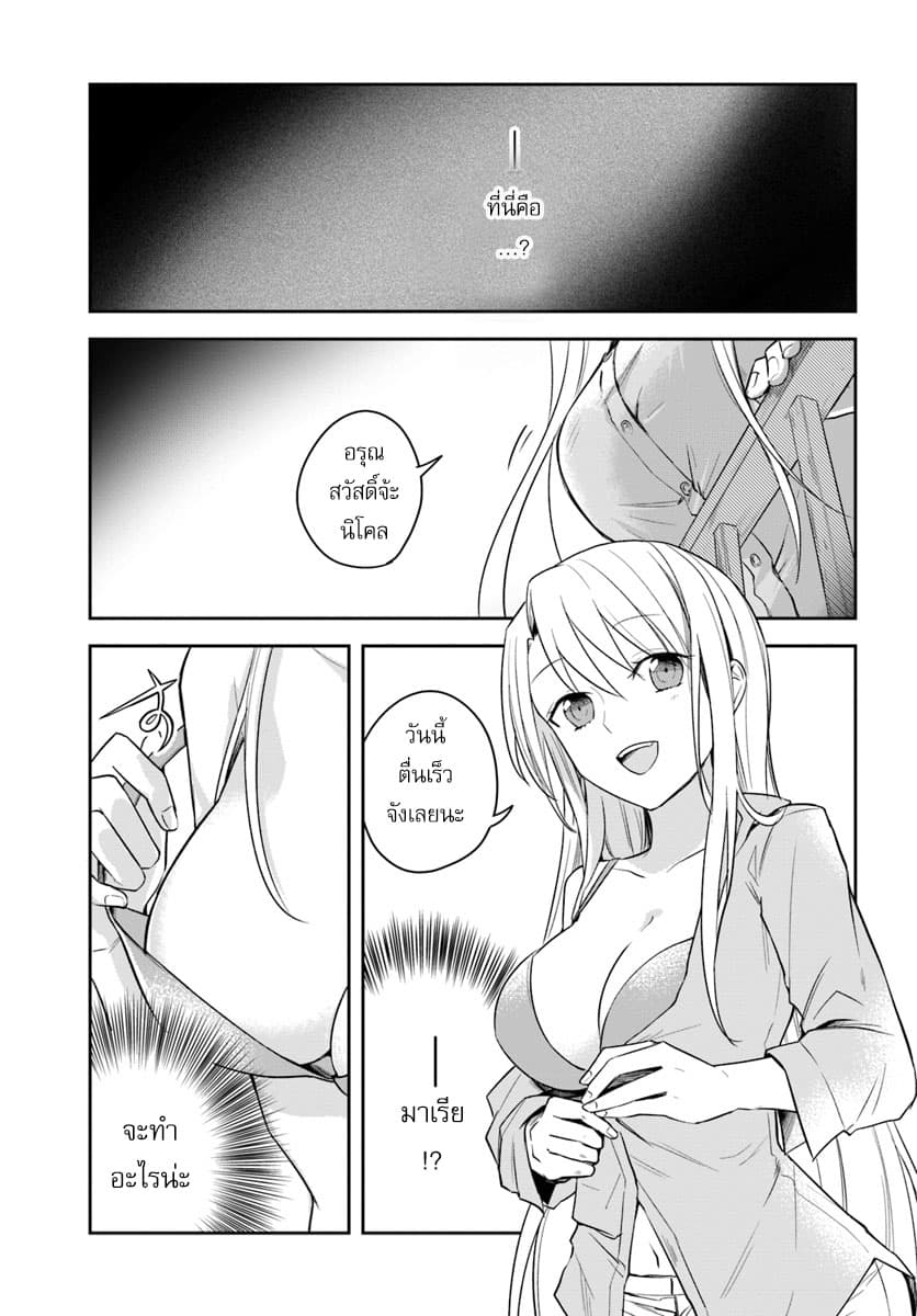 Eiyuu no Musume Toshite Umarekawatta Eiyuu wa Futatabi Eiyuu o Mezasu 1-เริ่มชีวิตใหม่อีกครั้ง