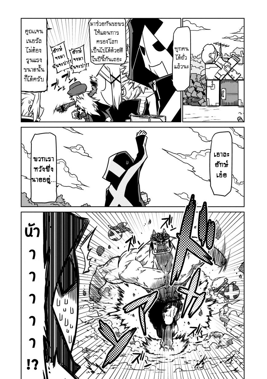 Zannen Onna-Kanbu Black General-san 18-ออกไปพร้อมกับปีศาจและโชค