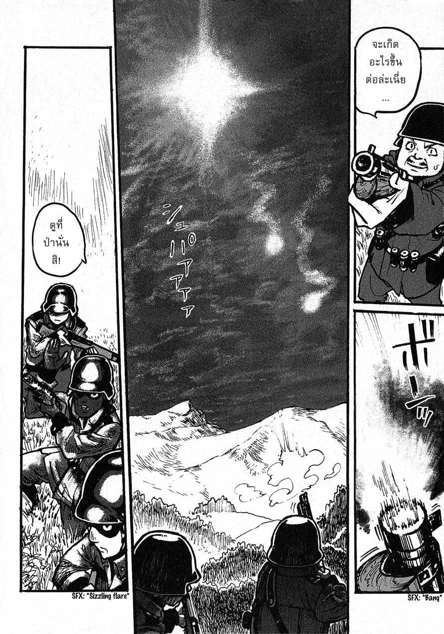 Groundless - Sekigan no Sogekihei 1-1