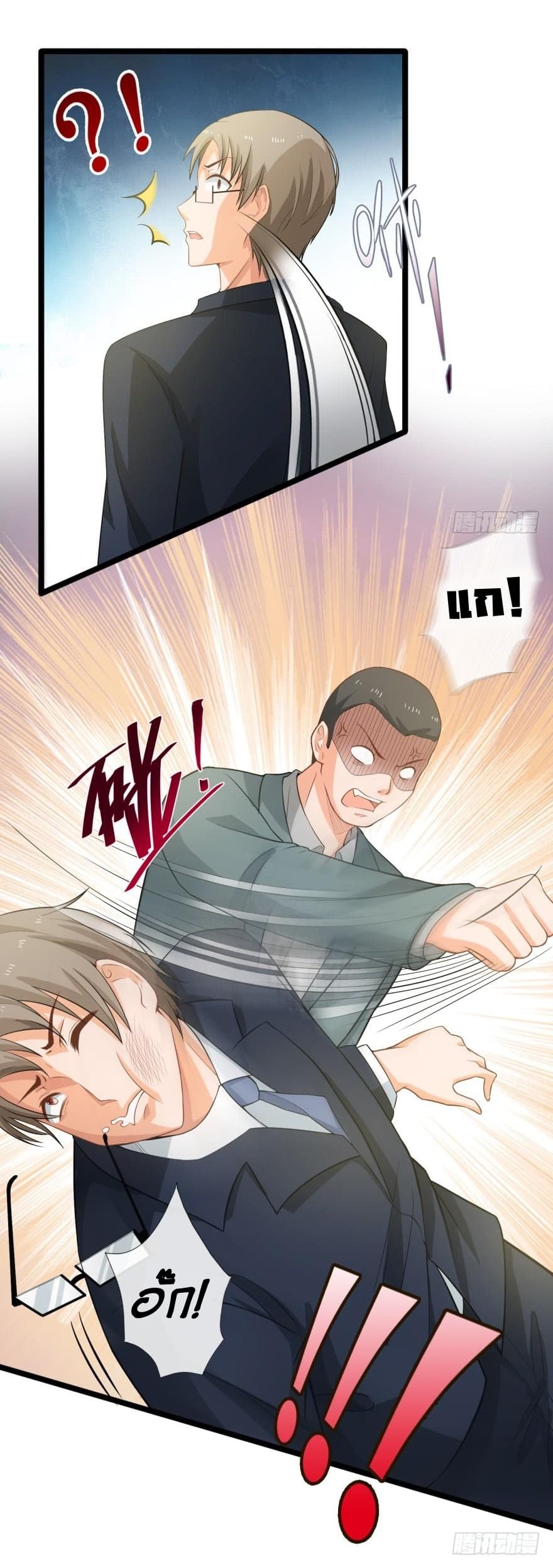 Immortal Nanny Dad เทพเกิดใหม่กลายเป็นปะป๊าซะงั้น 6-6
