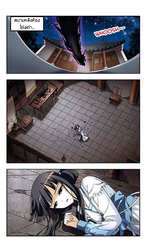 Feng ni Tianxia 1-1