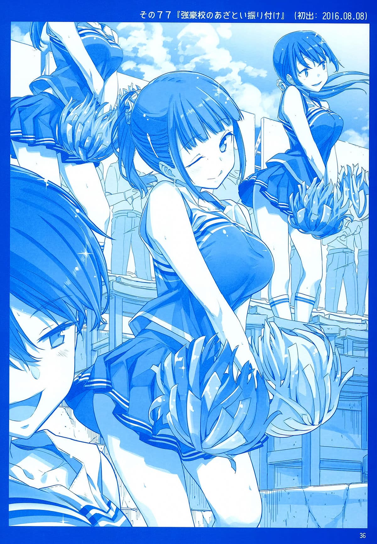 Getsuyoubi no Tawawa (Pre-serialization) วันจันทร์อันเด้งดึ๋ง 2-2
