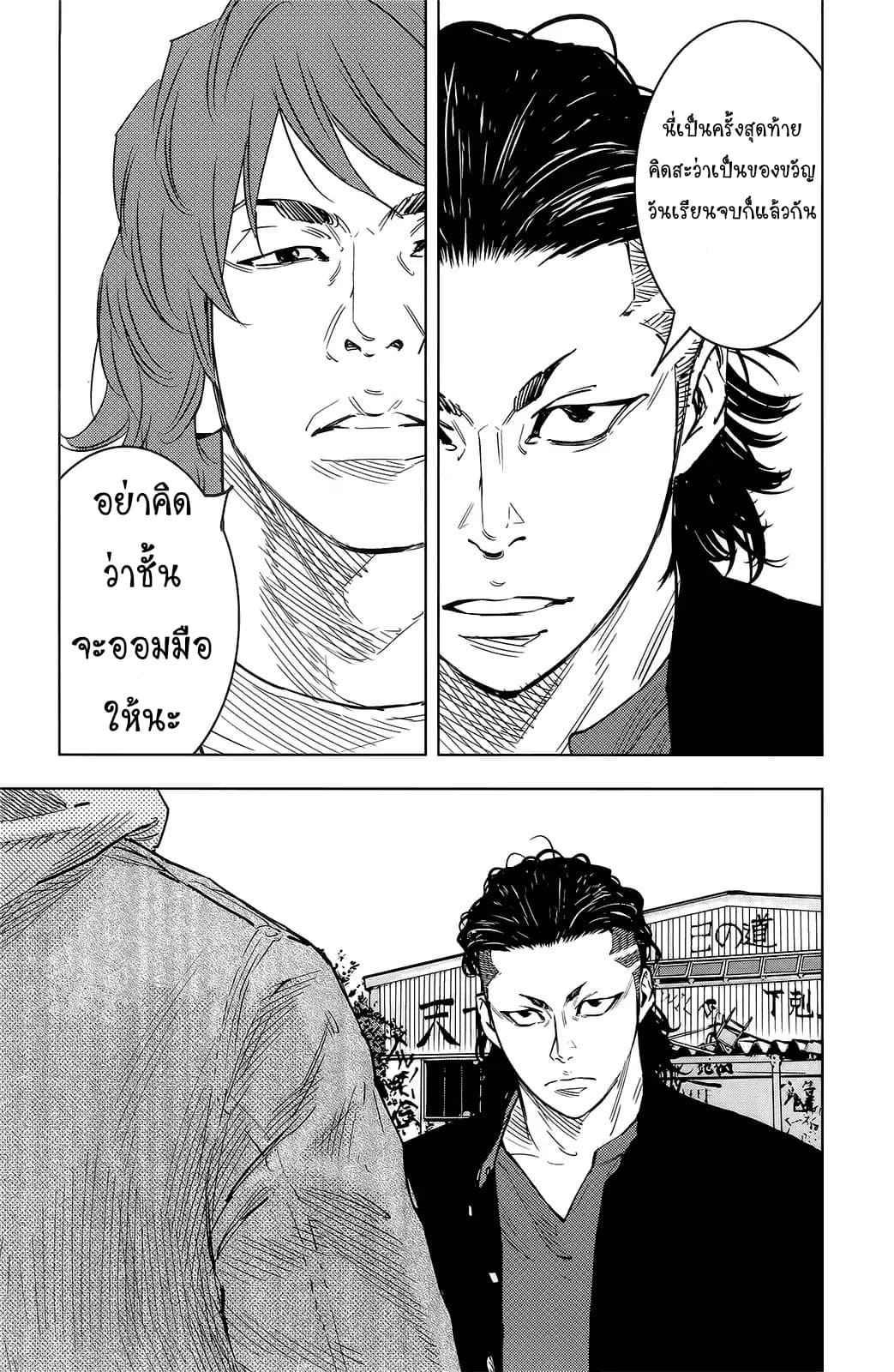 Crows Zero II: Suzuran x Houen 52-52