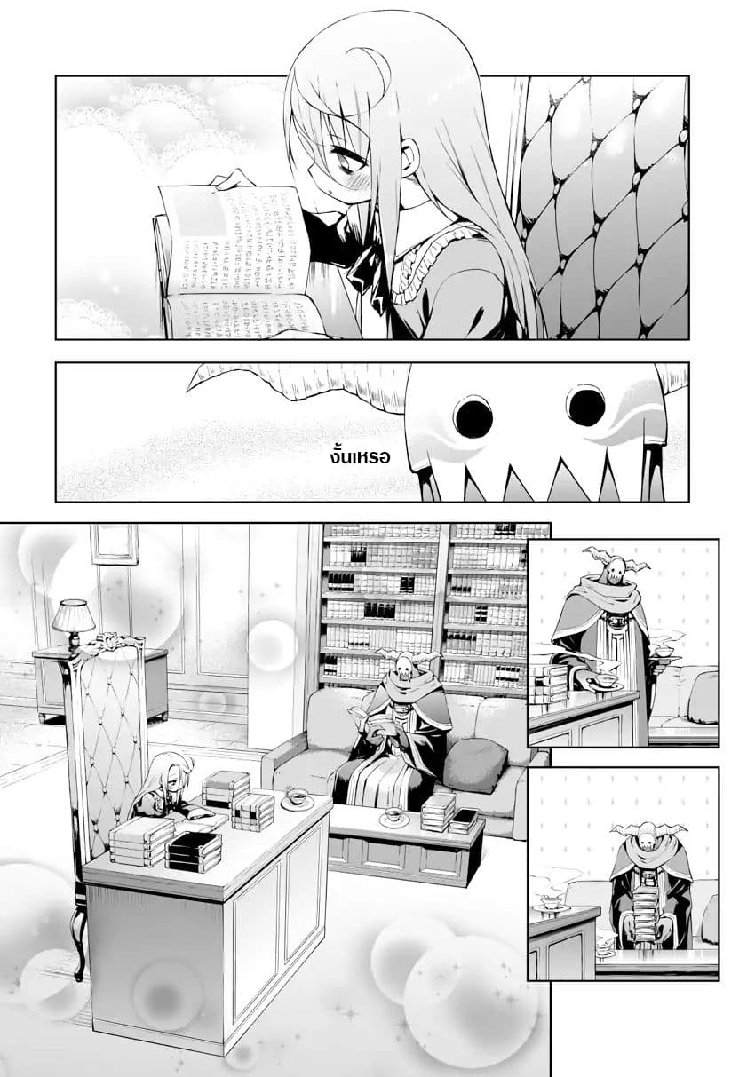Negative Hero and the Demon Lord Army Leader 9-9