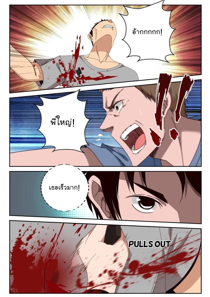 Strongest Abandoned Son บุรุษที่ถูกทอดทิ้ง 31-31