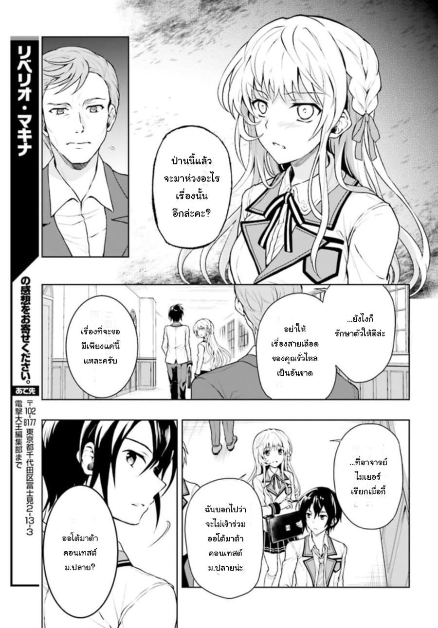 Rebellio Machina 1-1
