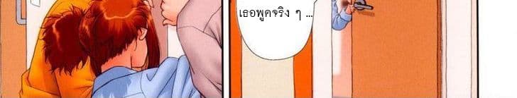 Mai no Heya 27-ไมคิดไม่ตก