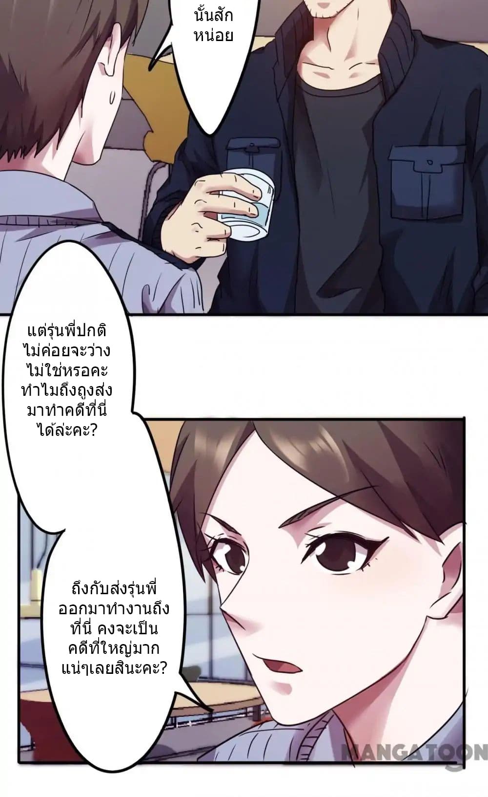 Strongest Worker 81-81