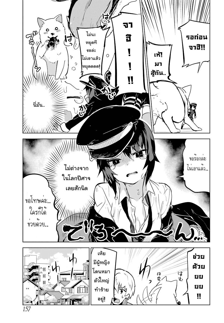 Jahy-sama Ha Kujikenai! 9-ท่านจาฮีกับผู้ท้าชิง