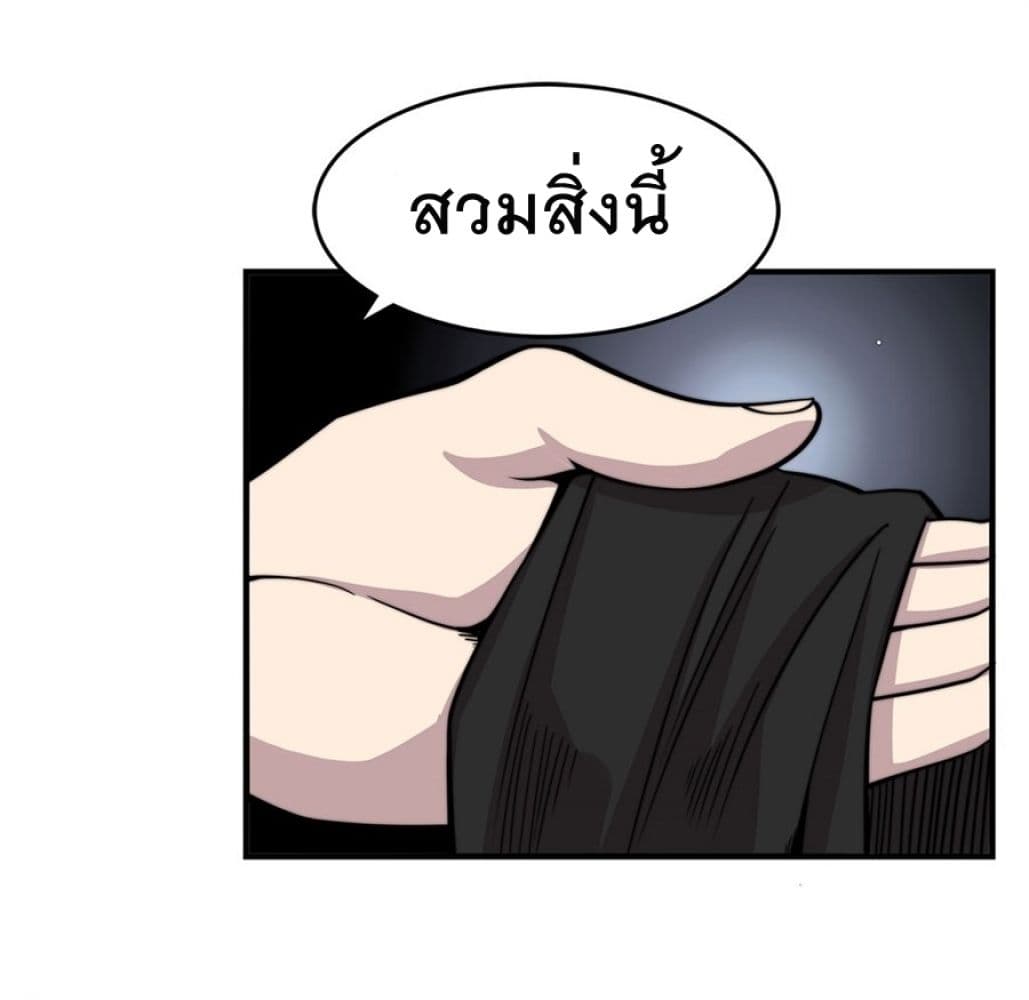 The Master of Martial Arts Retired Life ชีวิตหลังปลดเกษียณของปรมาจารย์แห่งศิลปะการต่อสู้ 98-98