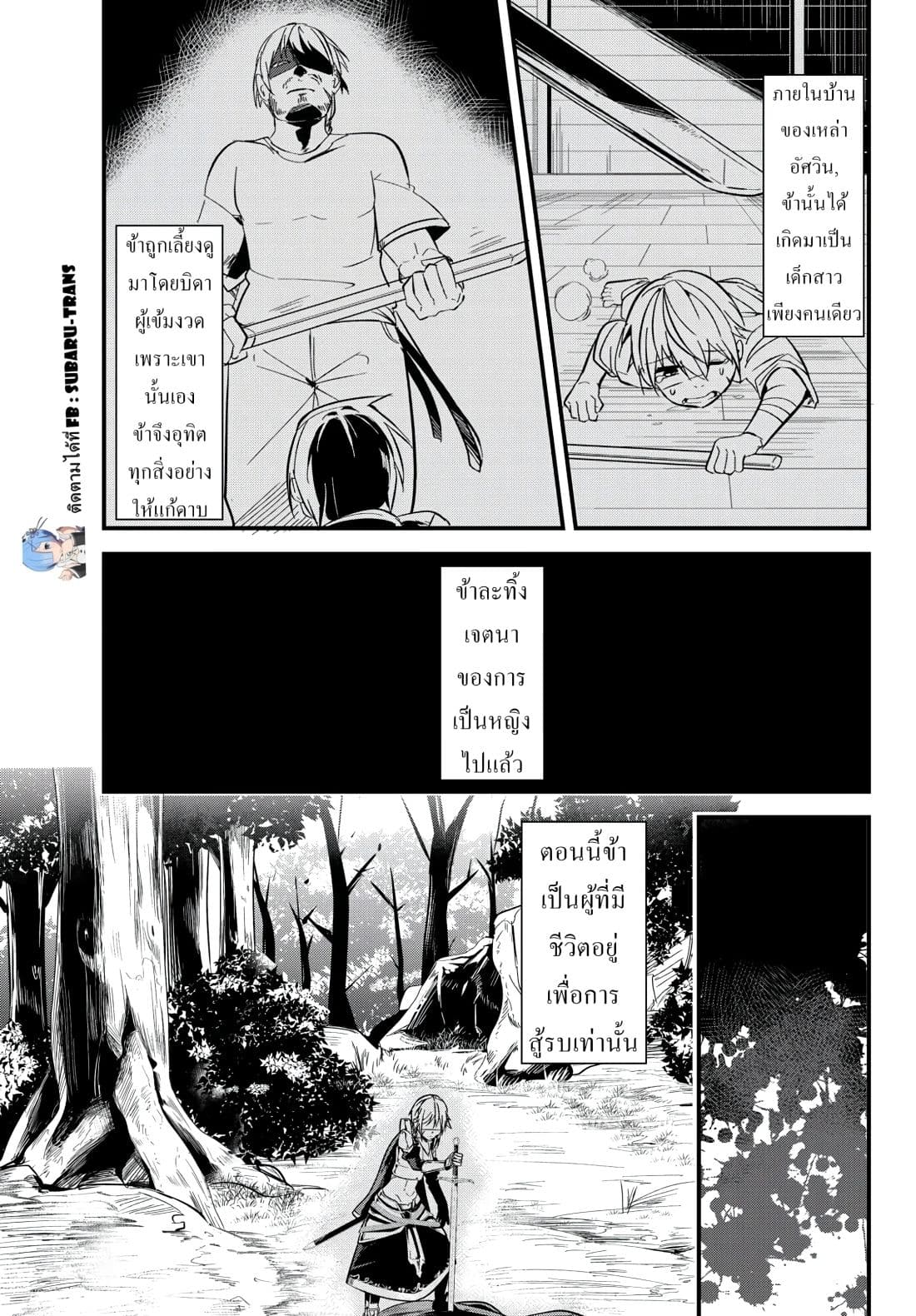 Ima Made Ichido mo Onna Atsukaisareta koto ga nai Onna Kishi wo Onna Atsukai suru หน้าท้องคุณอัศวิน 3-อัศวินกับคำตอบของเธอ