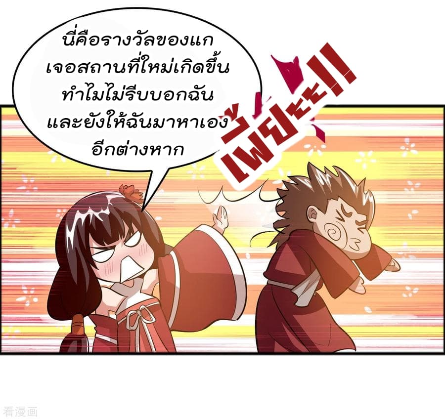 Become God Merchant in The Other World ข้ามต่างโลกเพื่อเป็นพ่อค้าเทพสุดมั่งคั่ง 16-16