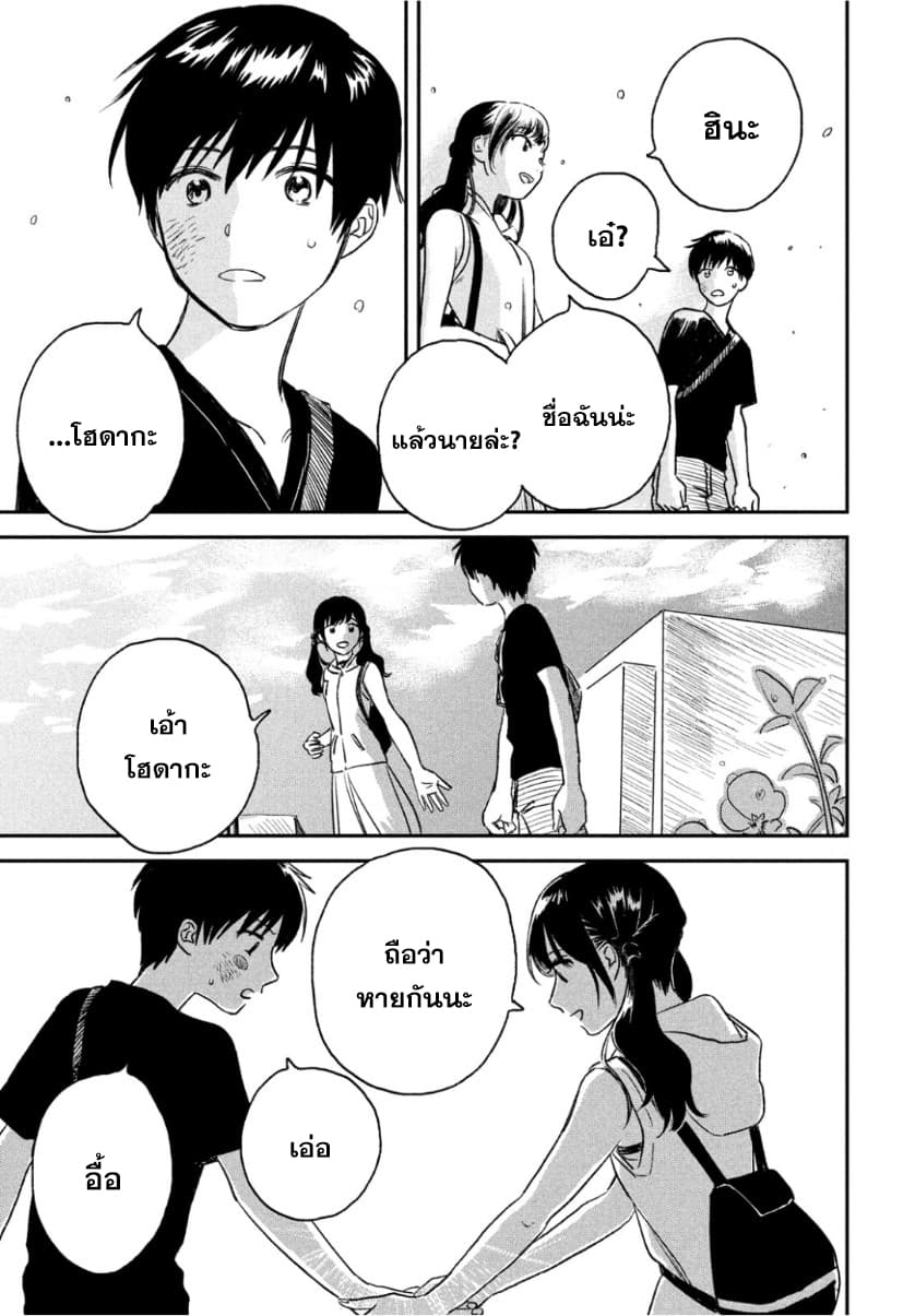 Tenki no Ko 1-1