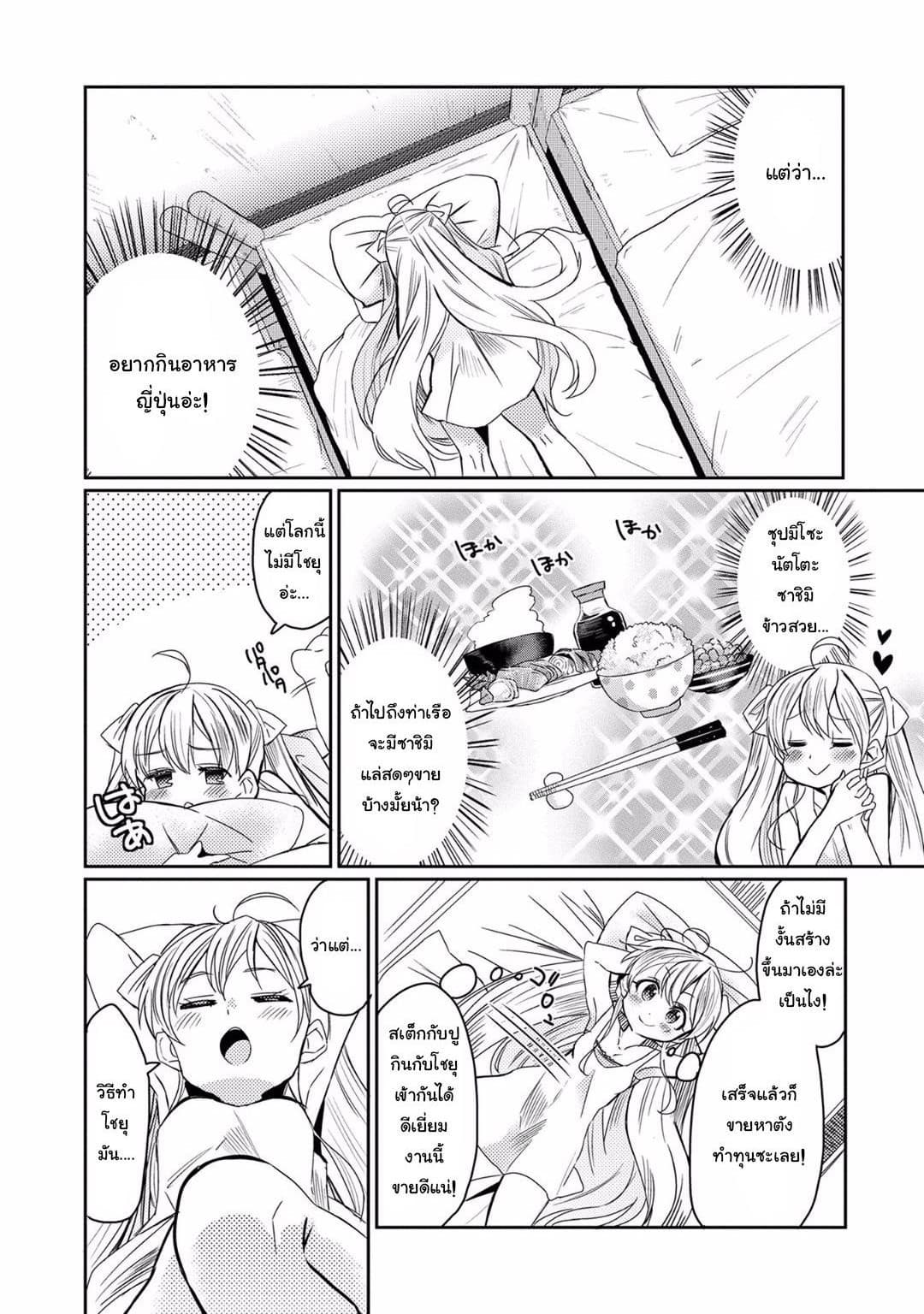 Watashi, Nouryoku wa Heikinchi de tte Itta yo ne! 11.5-ตอนพิเศษ 2