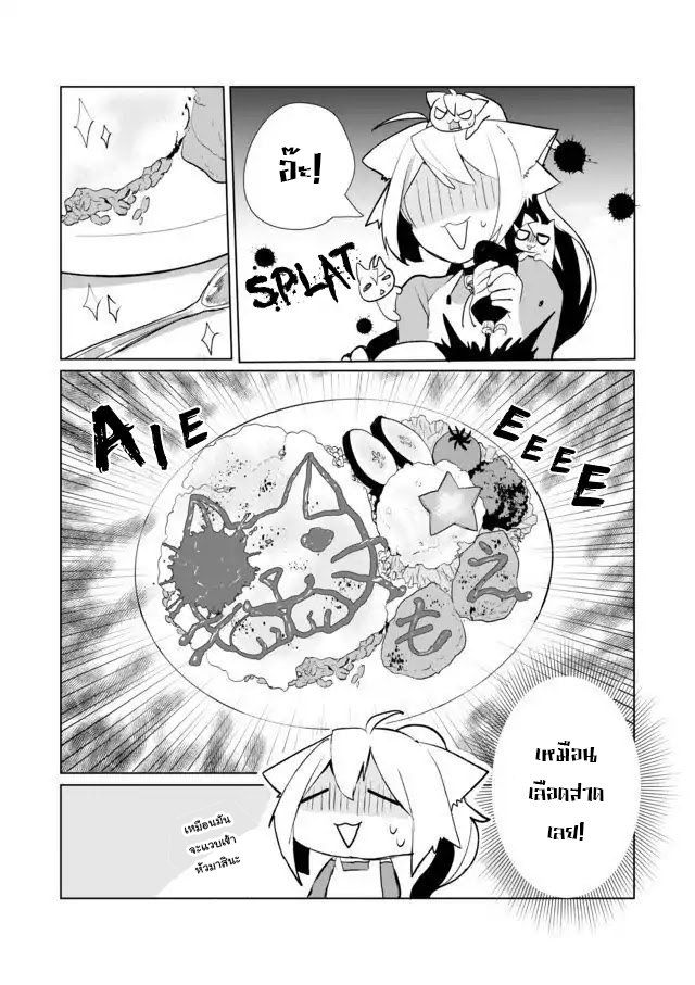 Nekomusume Shoukougun 15-15