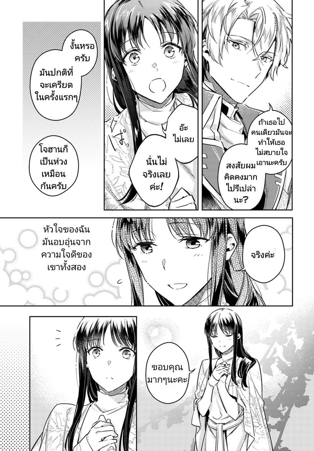 Seijo no Maryoku wa Bannou desu 11-11