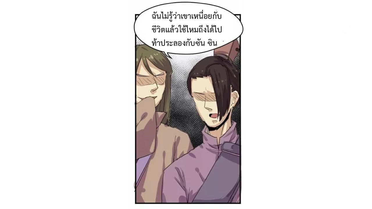 Heavenly Emperor WuDi 2-2