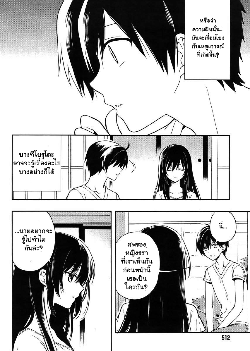 Kono Shima ni wa Midara de Jaaku na Mono ga Sumu 18-18