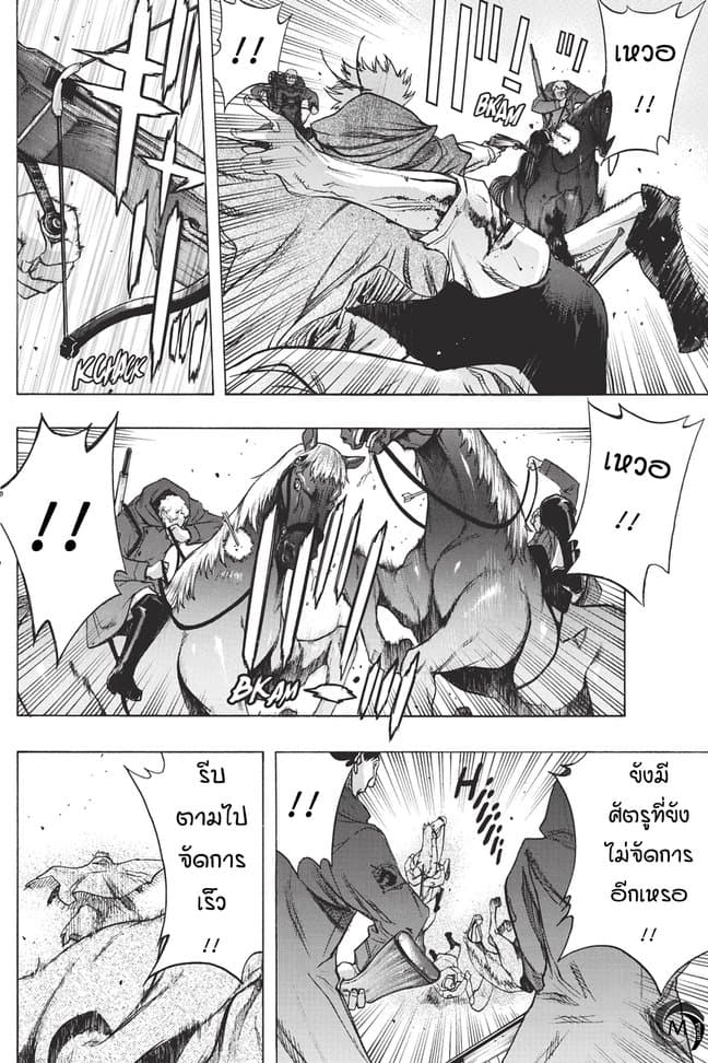 Attack on Titan - Before the Fall 30-ปลายทางของการก่อกบฏ