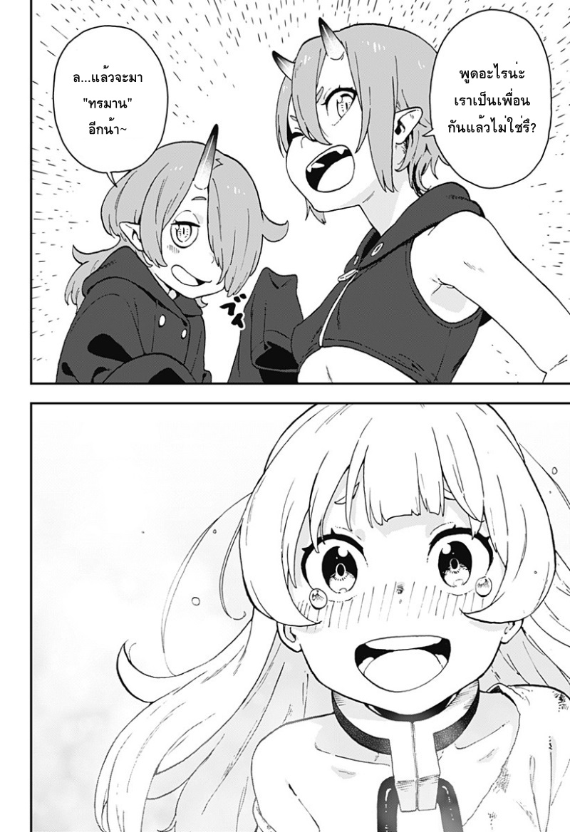Hime-sama "Goumon" no Jikandesu ได้เวลา "ทรมาน" เจ้าหญิงแล้วค่ะ 3-ทรมาน (3)