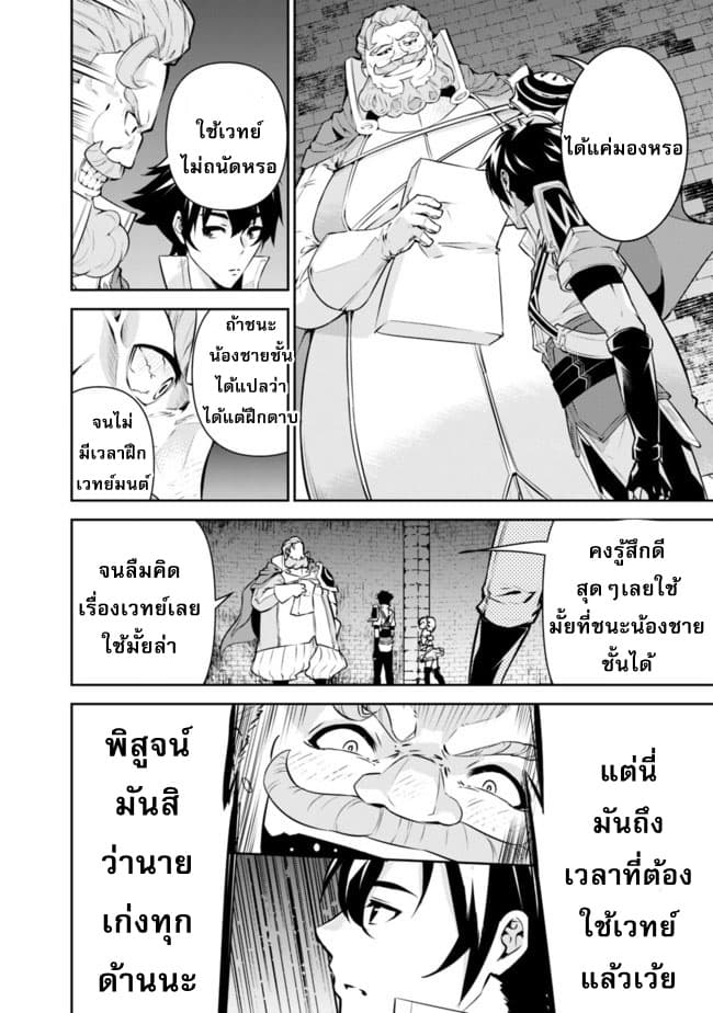 Shijou Saikyou no Mahou Kenshi 9-9