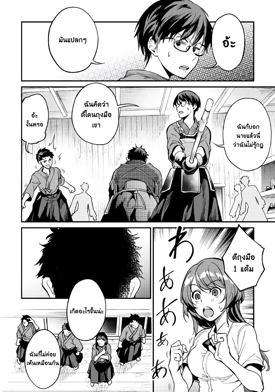 B Group no Shounen X 9-9