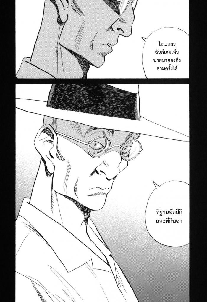Billy Bat 29-ข้างในตัวลี