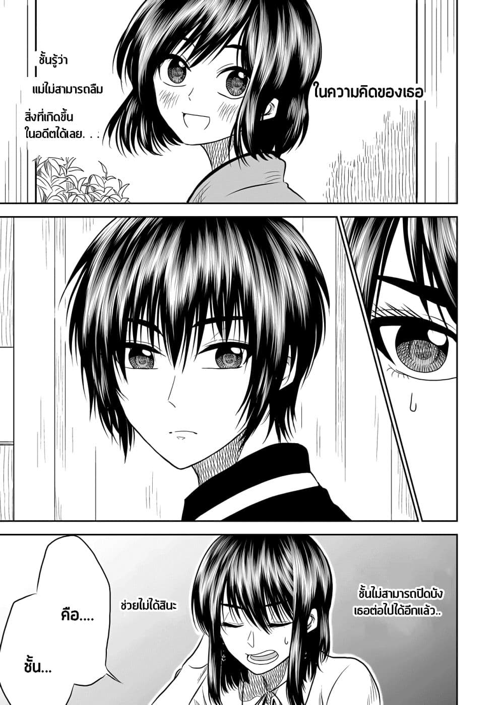 I Want to Cry with You on Thursday ฉันอยากร้องไห้กับเธอในวันพฤหัสบดี 12-หุบปาก