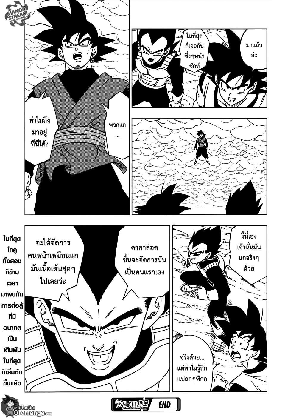Dragon Ball Super 18-ตัวตนที่แท้จริงของโกคูแบล็ค