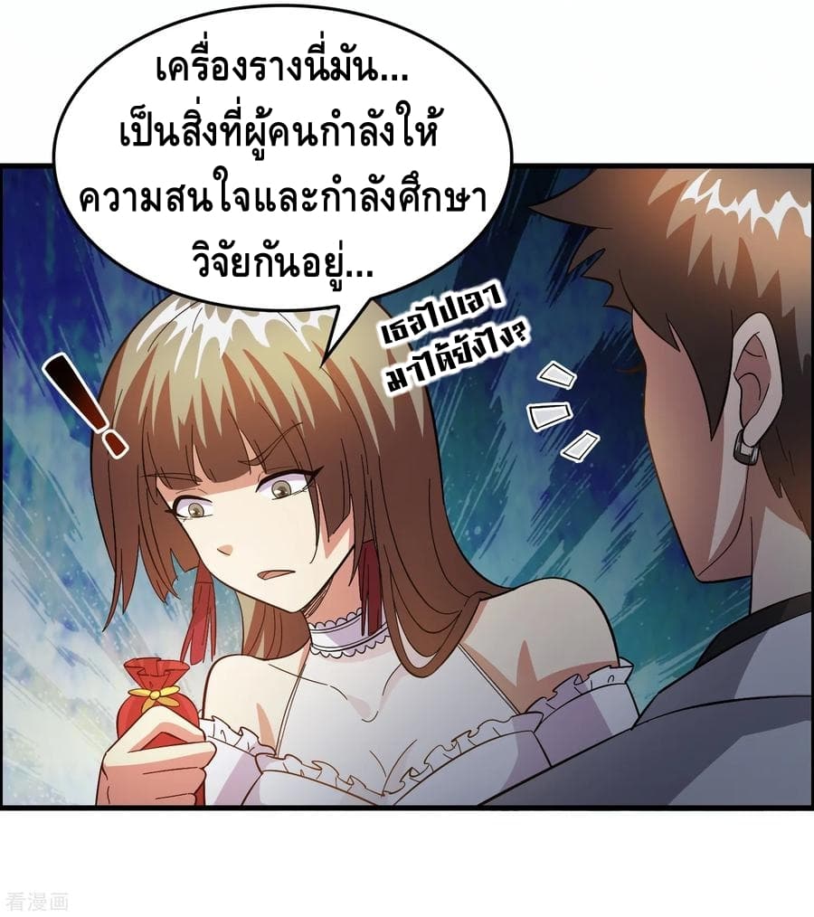Become God Merchant in The Other World ข้ามต่างโลกเพื่อเป็นพ่อค้าเทพสุดมั่งคั่ง 28-28