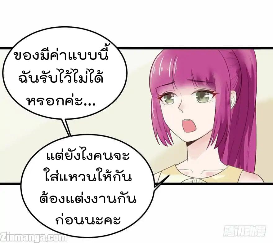 Hui Xi Yi's Love Contract 16-16