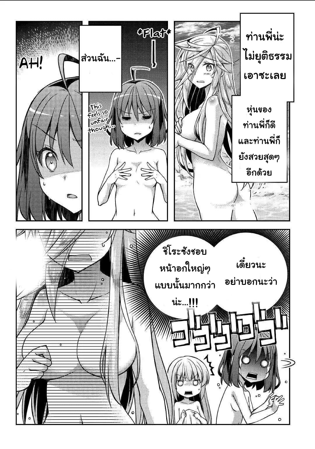 Yankee Wa Isekai De Seirei Ni Aisaremasu 25-25