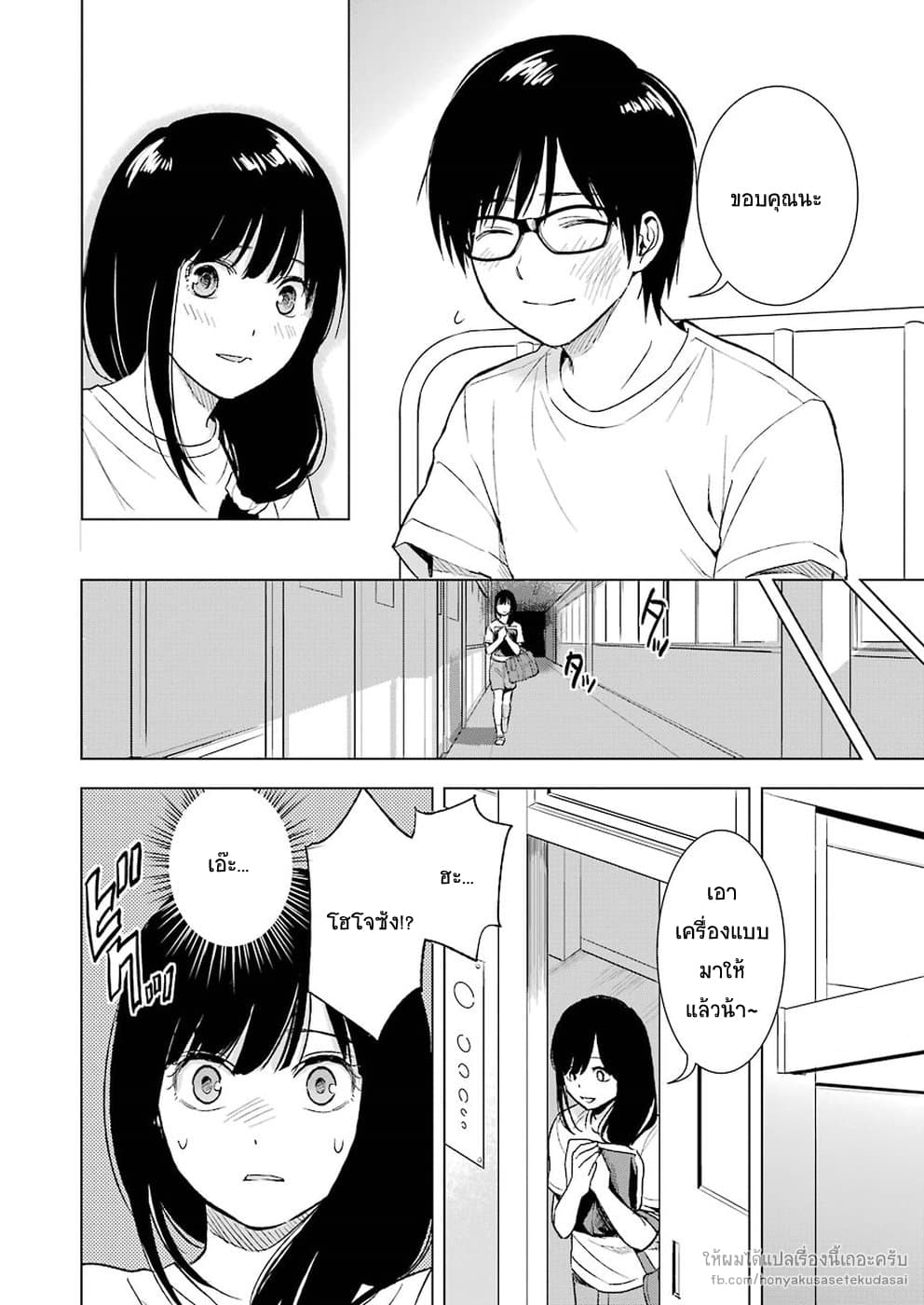 Tsumi to Kai ความผิด และ ความสุข 13-สิ่งที่เกิดขึ้น และ ความเป็นจริง
