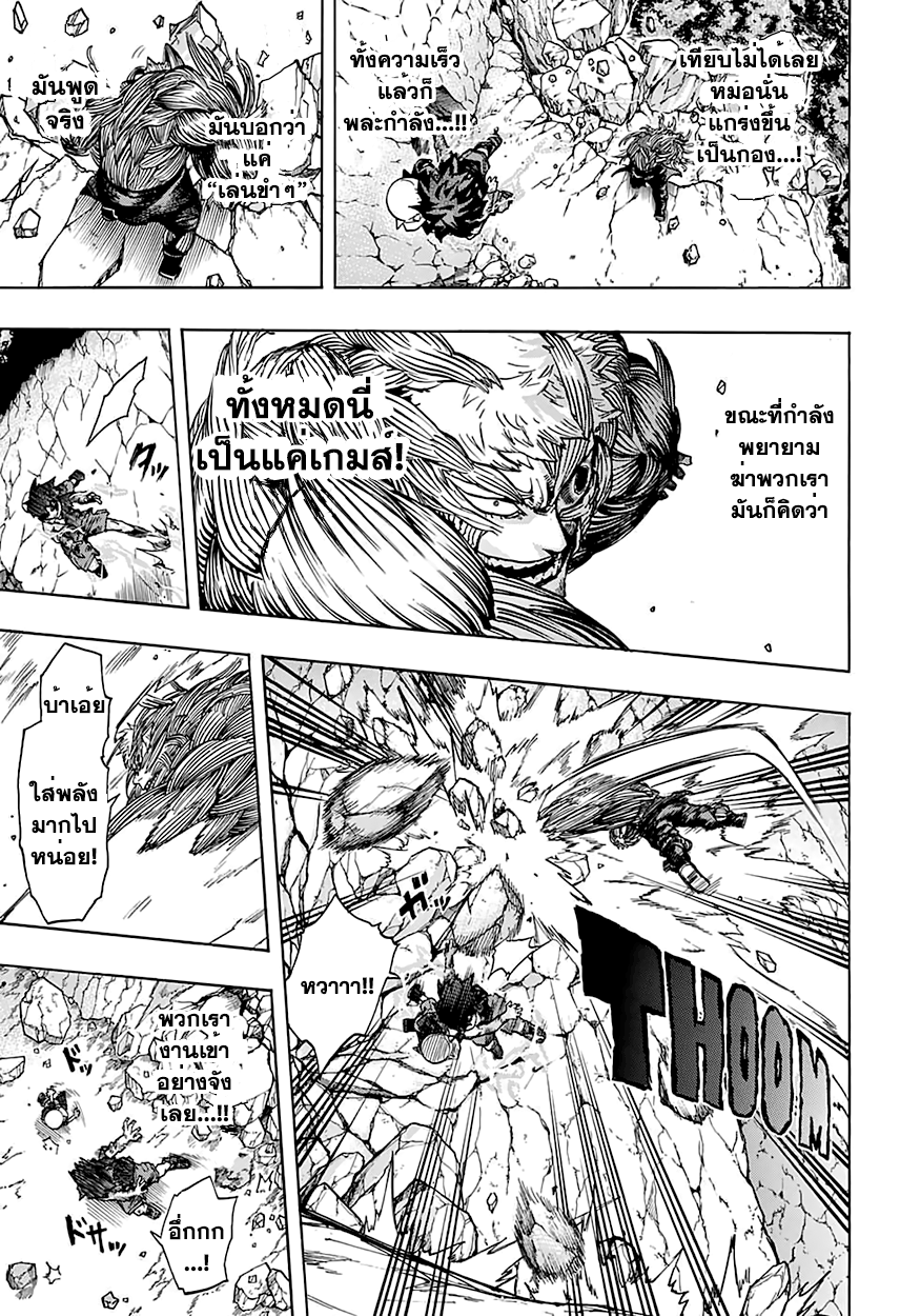 Boku no Hero Academia 76-TH-ฮีโร่ของผม