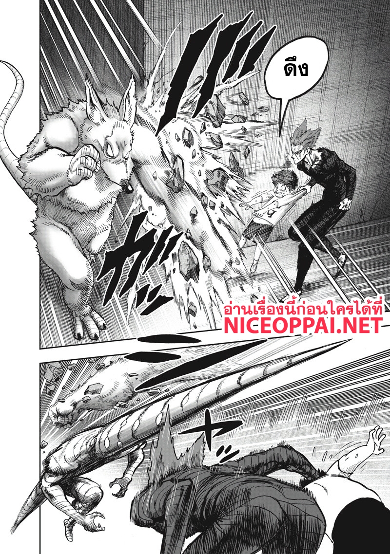 One Punch Man 91-โพจิ