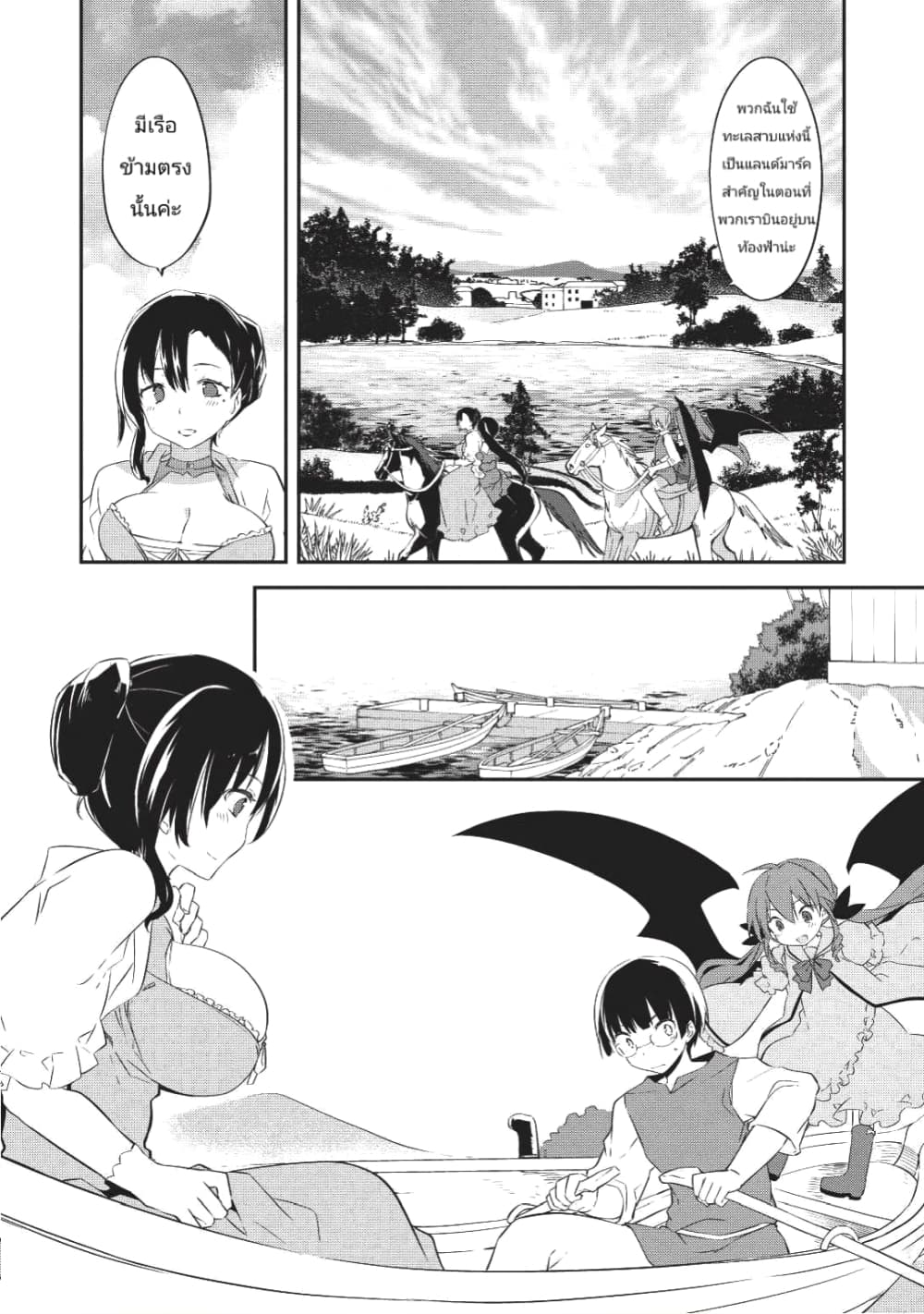 Kou 1 Desu ga Isekai de Joushu Hajimemashita 24-24