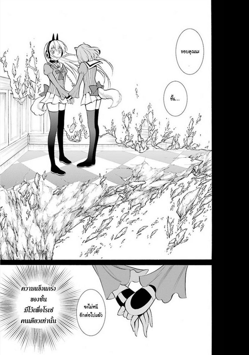 Kyou no Cerberus 10-ใจของชิโรกาเนะ