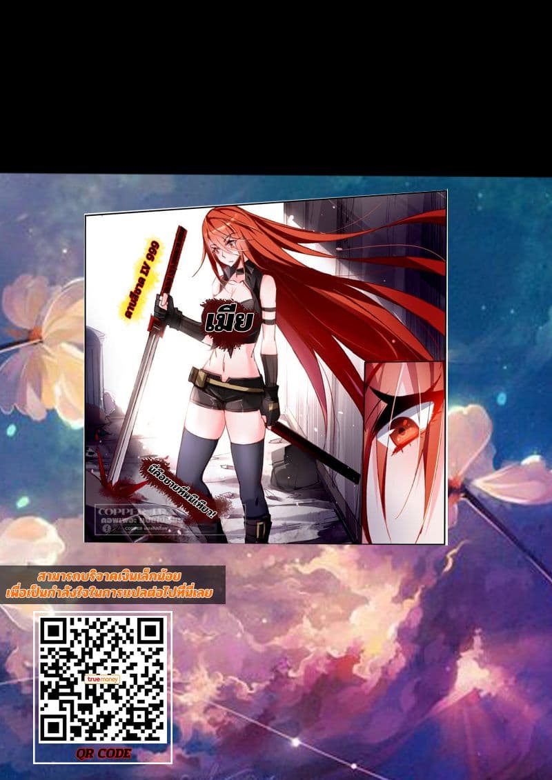 Demon Spirit Seed Manual 34-ความฝันที่จะกลับบ้าน
