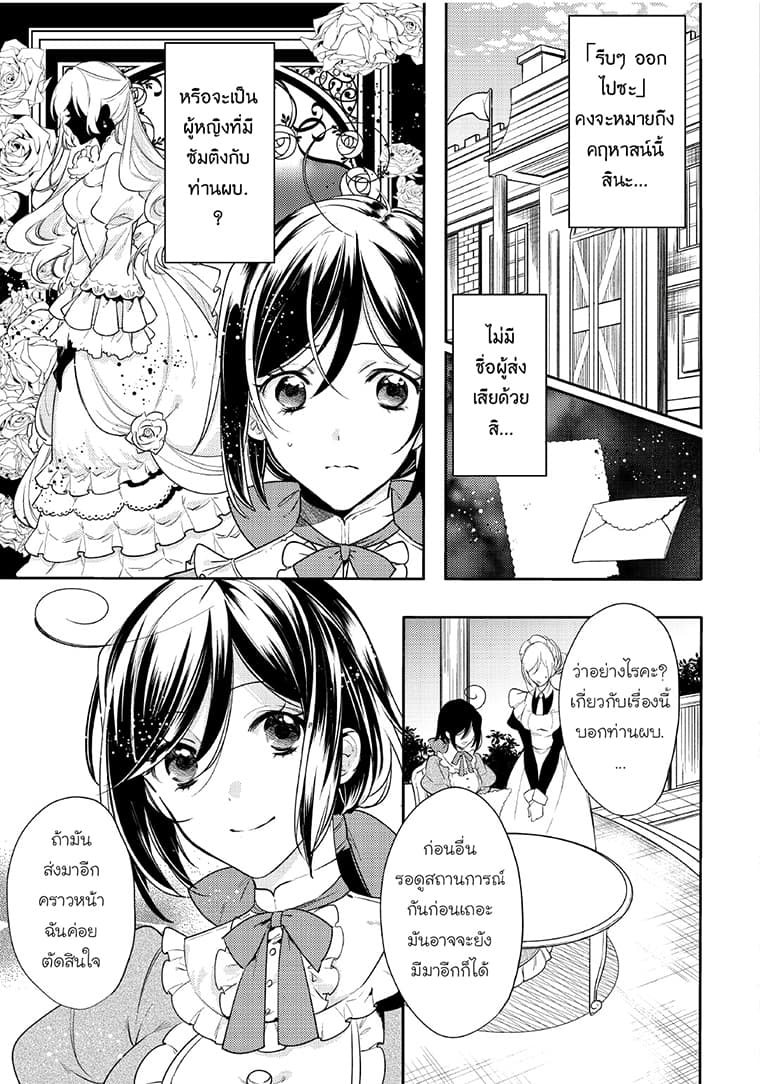 Soushikikan to Watashi no Jijou 3-3