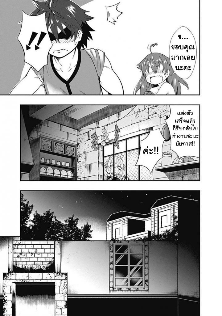 Jichou shinai Motoyuusha no Tsuyokute Tanoshii New Game ไม่อดกลั้นอีกต่อไปแล้วโว้ย! อดีตผู้กล้าสุดแกร่งจะขอสนุกไปกับการเริ่มต้นเกมส์ใหม่ 2-2