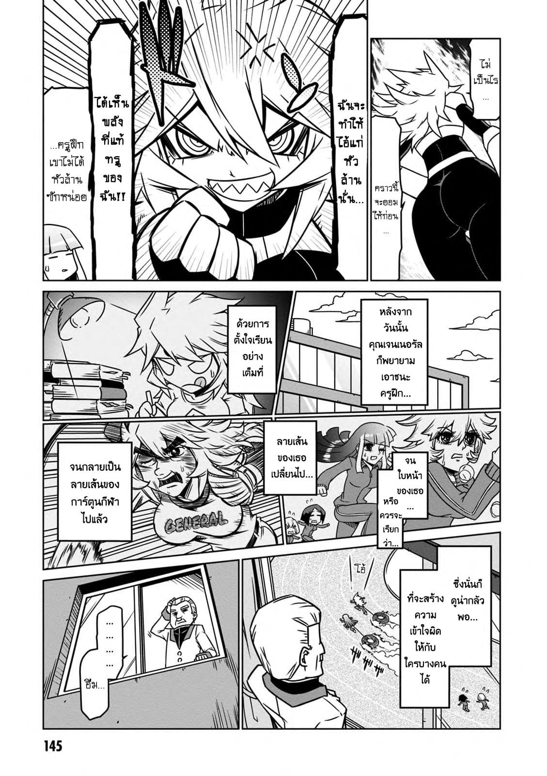 Zannen Onna-Kanbu Black General-san 33-แบบเดิมเนี่ยแหละดีที่สุด
