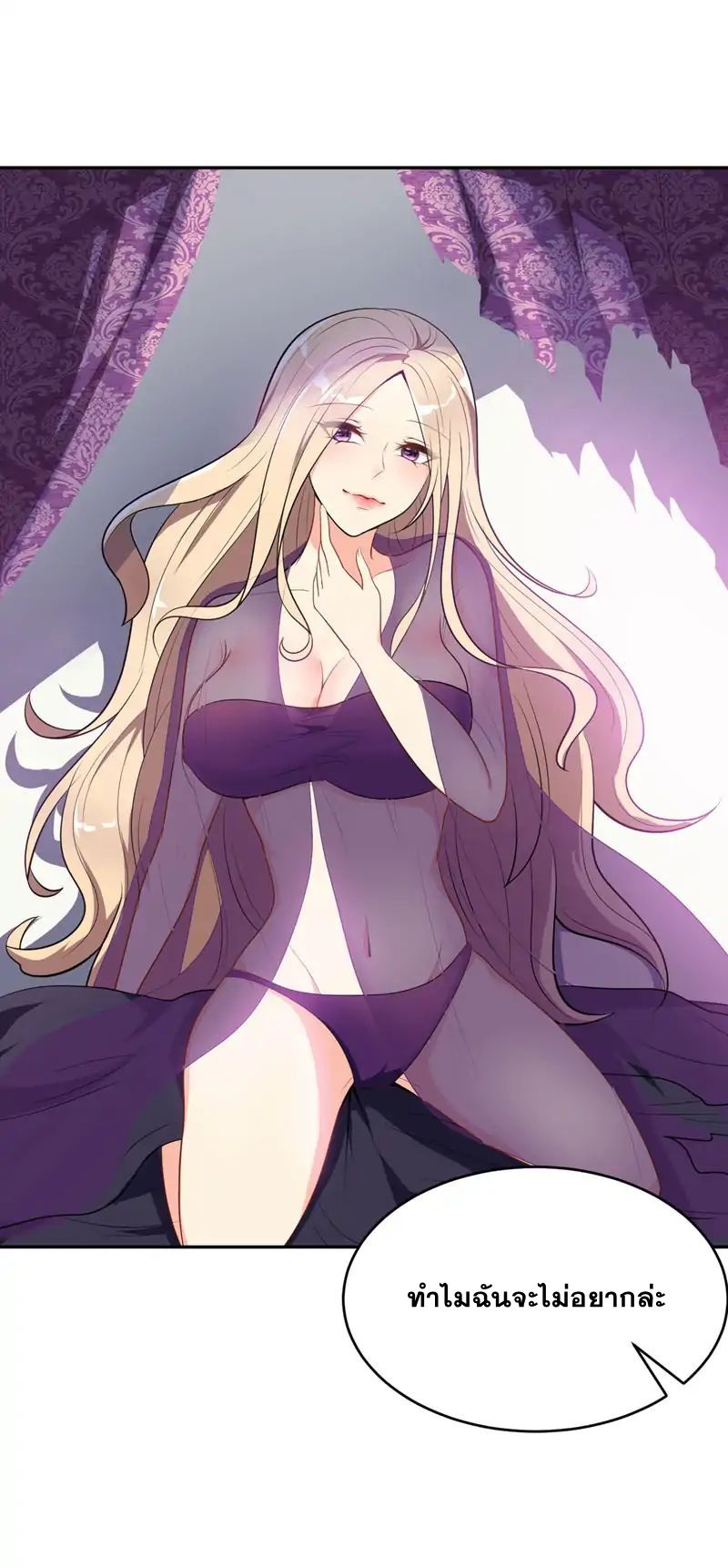 Rise of The Demon King รุ่งอรุณแห่งราชาปีศาจ 4-4