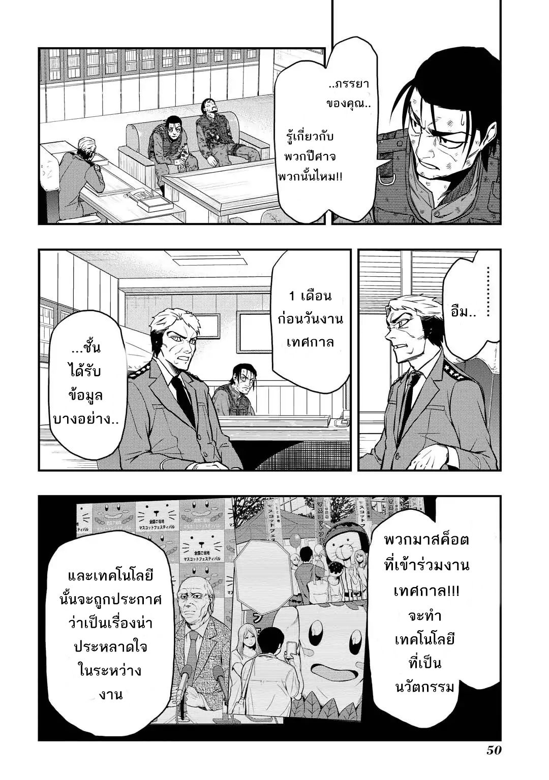Pygmalion 7-7