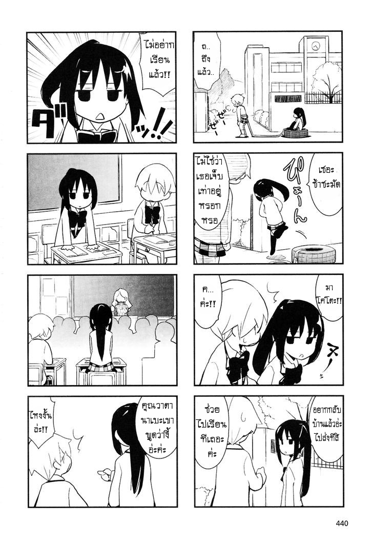 Yamanko! 12.5-12.5