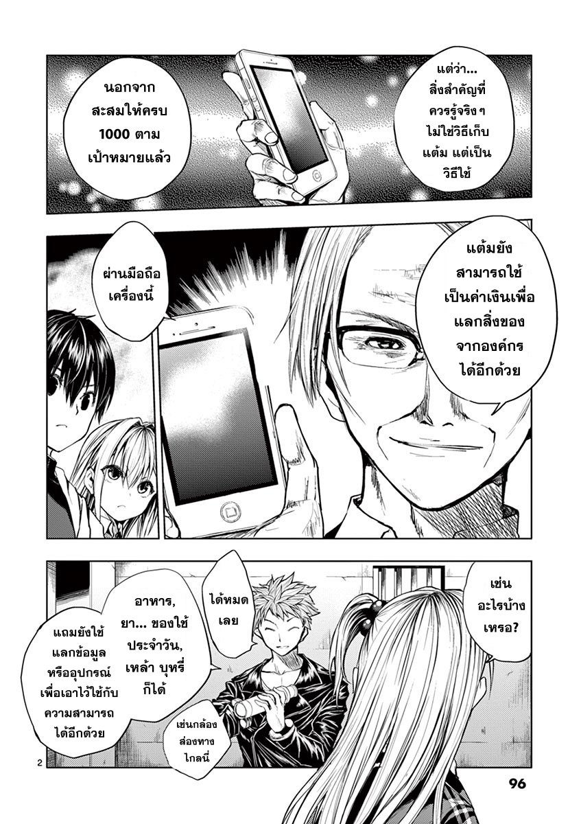 Battle in 5 Seconds After Meeting 23-สามขั้วอำนาจ