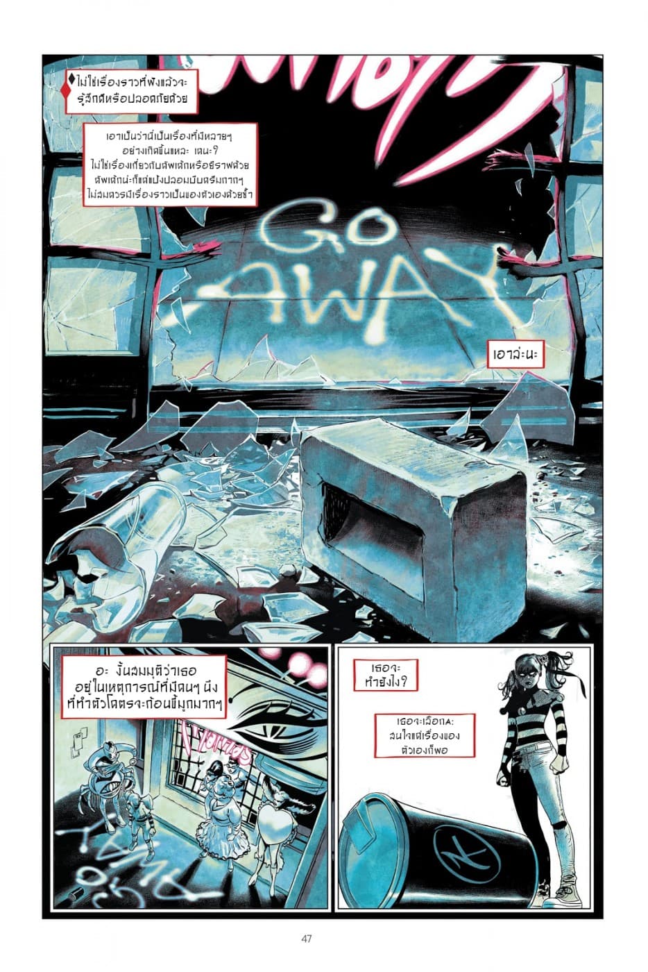 Harley Quinn: Breaking Glass 2-2