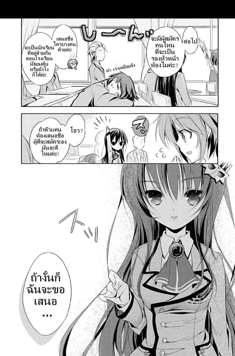 Maou na Ano Ko to Murabito A 1-1