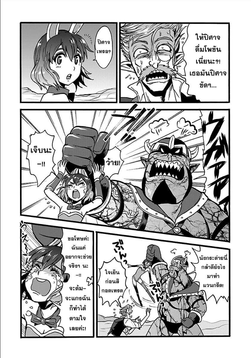 Makikomarete Isekai Teni suru Yatsu wa, Taitei Cheat 22-22