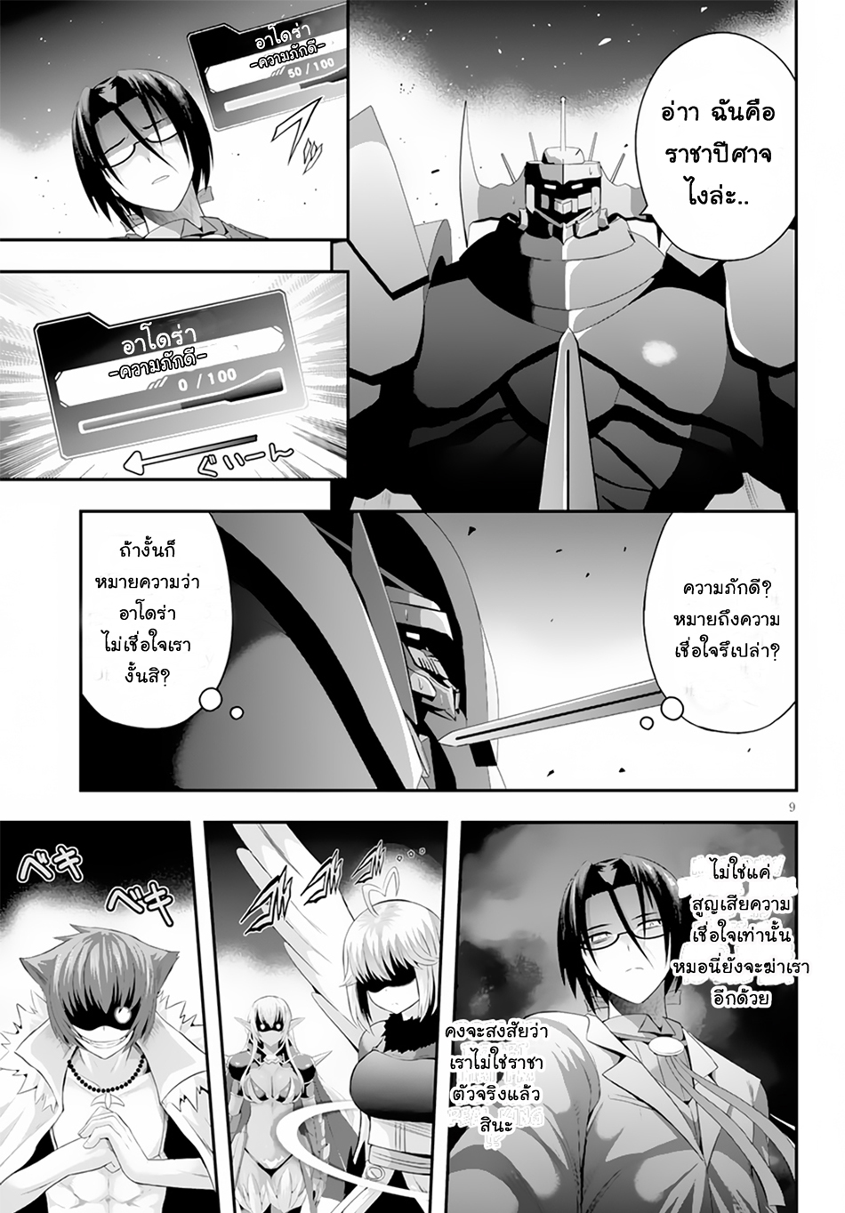 Ecstas Online 4-4