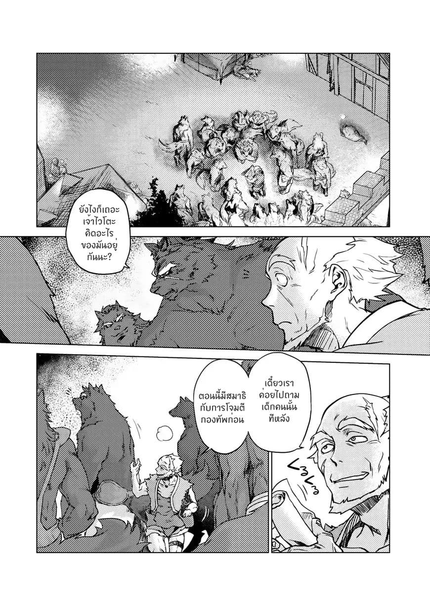 Jinrou e no Tensei, Maou no Fukukan 2-2